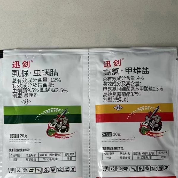 易遍好5.5%高氯甲维盐高效氯氰菊酯甜菜夜蛾小菜蛾卷叶食心虫