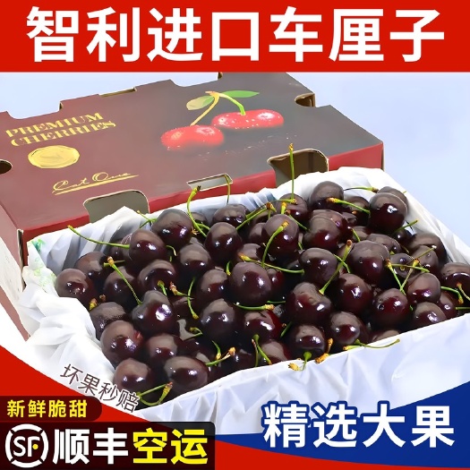 广州【一件代发】顺丰空运智利车厘子大樱桃新鲜水果礼盒孕妇水果