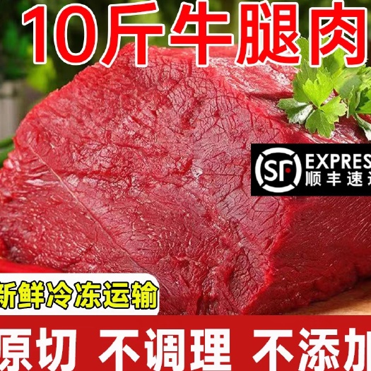 原切牛腿肉散养黄牛肉牛肉类牛里脊牛腩肉牛腿鲜冻里脊肉牛腿肉