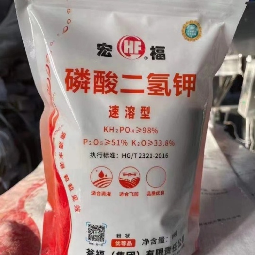 淮北瓮福集团磷酸二氢钾。厂家直供量大从优