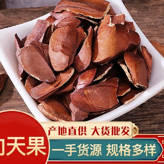 向天果 所罗门 批发新货向天果批 可供实体店 一手货源