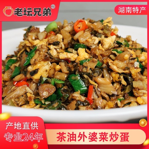 长沙茶油外婆菜，湖南特产茶油外婆菜，工厂直销48小时发货