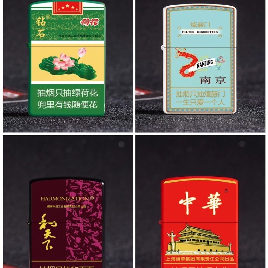 南宁越代云霄可粗细可代南京荷花中华煤油打火机可送礼送男朋友