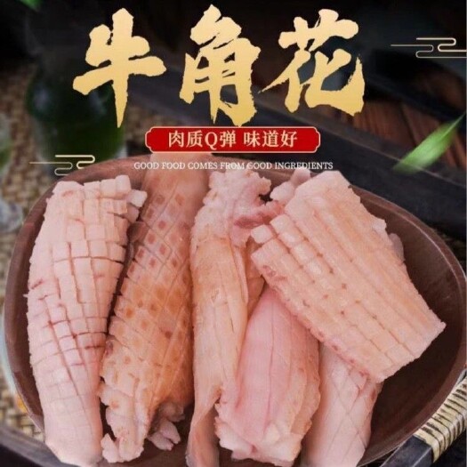 连云港新鲜鱿鱼耳花鱿鱼卷牛角花无冰衣火锅食材配菜烧烤酒店餐饮商用
