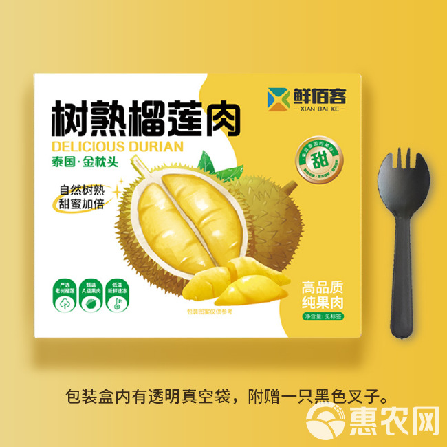 泰国金枕头榴莲冻肉 A级 净重250g/盒源头批发