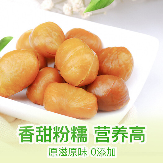 百草味板栗仁 栗子80g箱规100包坚果零食熟制甘栗仁干果即