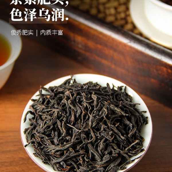 武夷山红茶 正山小种 礼盒装-300g  醇厚甘爽，桂圆香