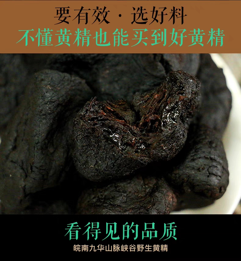 黄精正品九蒸九晒制质糯头黄精茶九华山黄精中药材500g