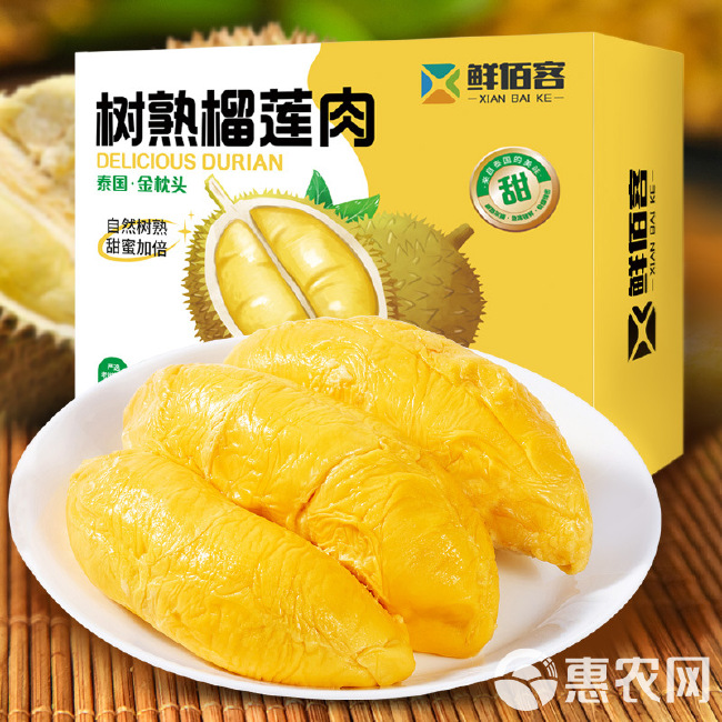 泰国金枕头榴莲冻肉 A级 净重250g/盒源头批发