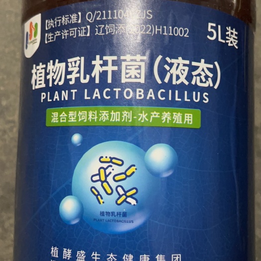什邡市植酵盛乳杆菌生物肥料