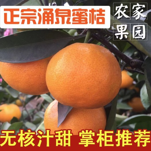 临海市精品果，个个精挑细选，