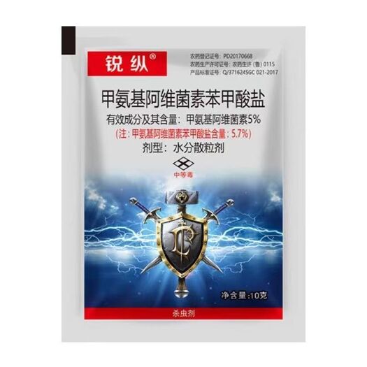 中江县5.7%甲维盐杀虫剂阿维菌素蔬菜甘蓝小菜姜蛾甜菜夜蛾花卉