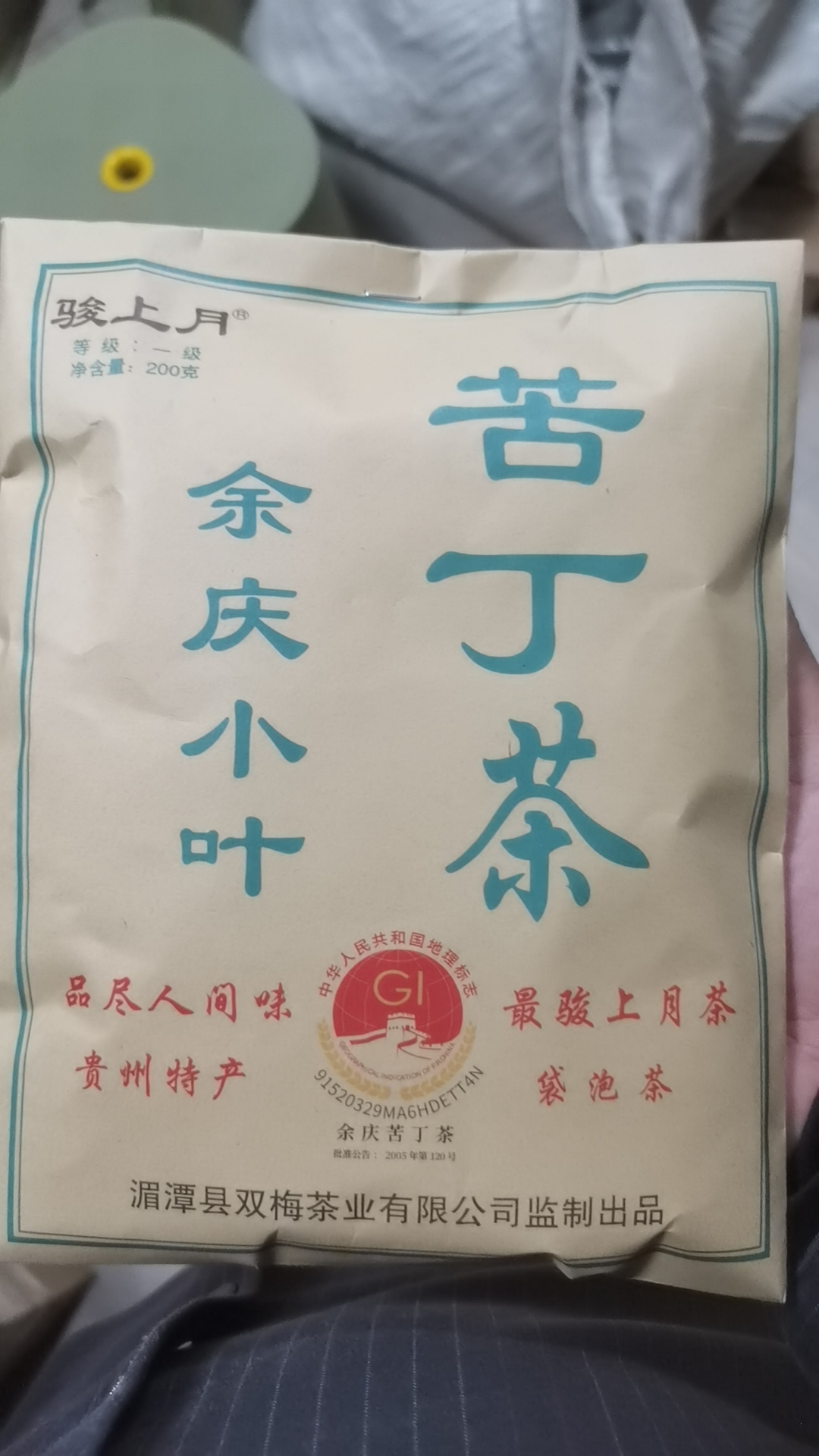 贵州余庆小叶发酵苦丁茶袋泡茶贵州特产正品一级小包装苦丁茶袋泡