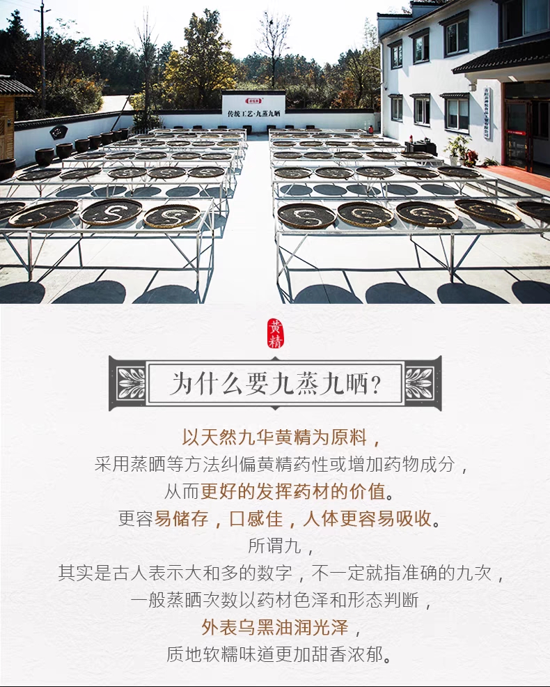黄精正品九蒸九晒制质糯头黄精茶九华山黄精中药材500g