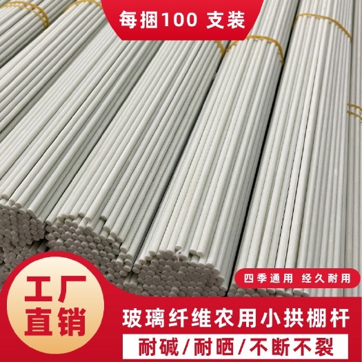 随州大棚玻璃纤维杆