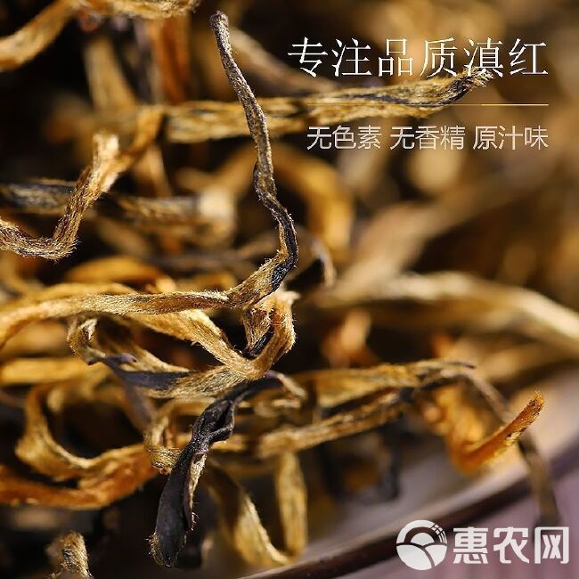 蜜香滇红茶，云南凤庆县金芽，滇红春茶，蜜香型散装。