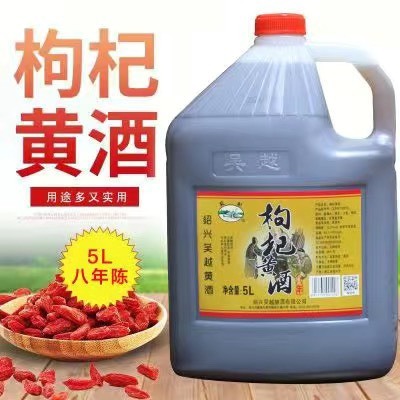 绍兴特产黄酒 吴越八年陈枸杞黄酒5L桶装半甜型糯米老酒10斤