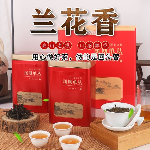 潮州潮州凤凰镇乌岽自家茶园老茶树柚花香单丛茶带花香果香500克