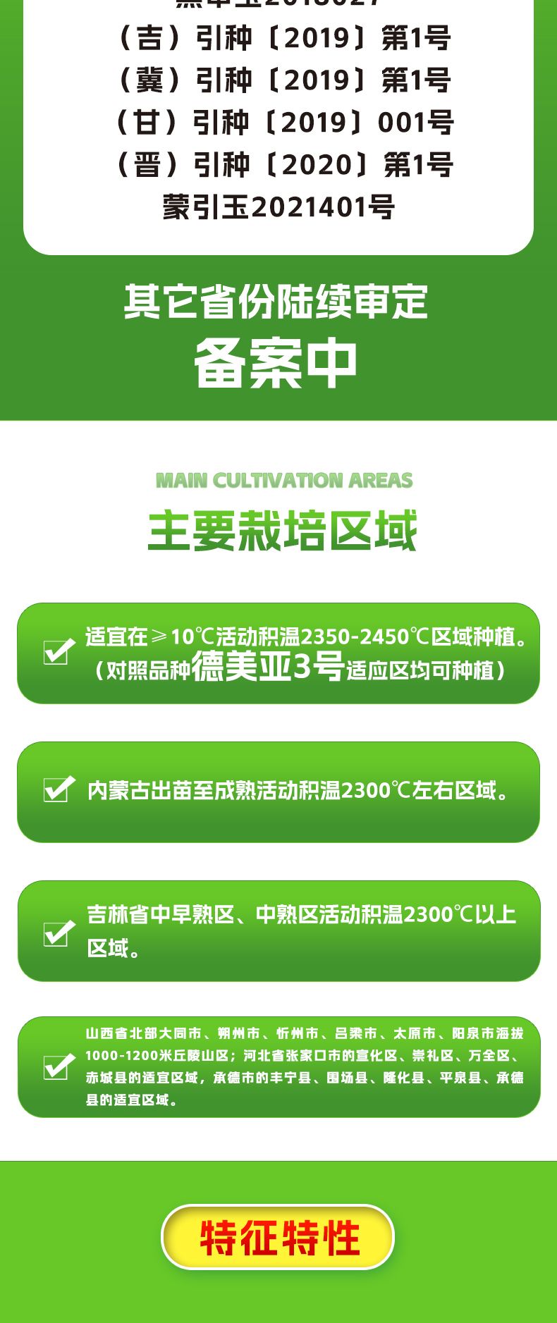 保收606玉米种子  保收606杂交大田玉米种子德美亚3同期