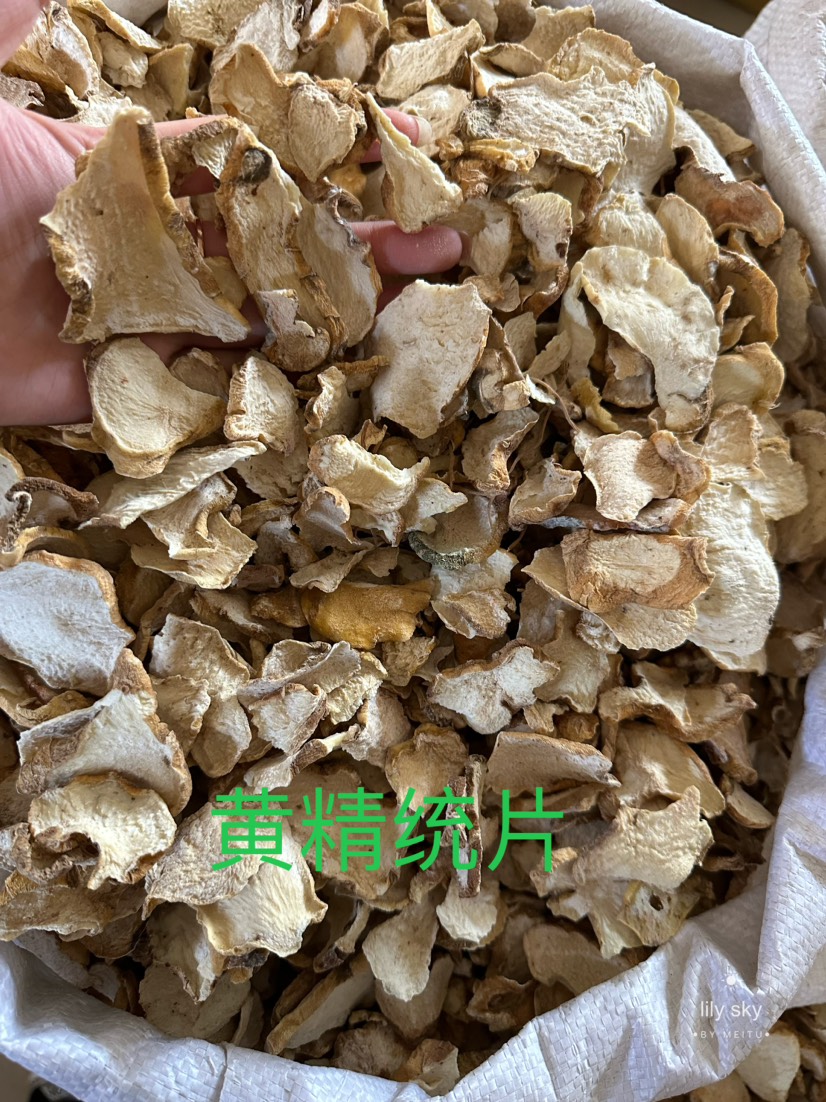 云南滇黄精干片 大黄精选片 统片 生片 熟片一首货源批发