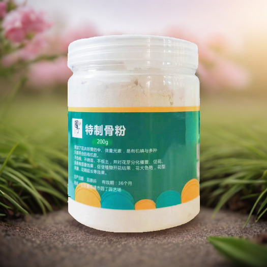 临清市园艺有机特质骨粉肥花卉绿植通用磷钙肥促花保果提苗壮棵包邮