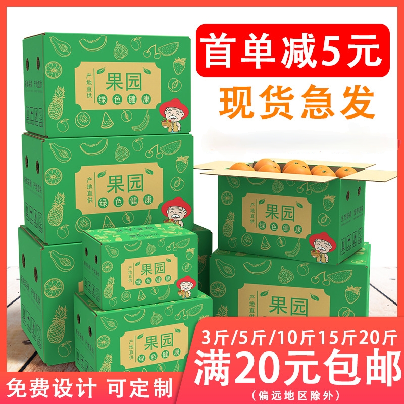 水果快递打包5层特硬纸箱