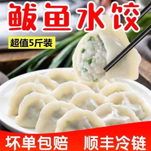 【顺丰】鲅鱼饺子海鲜水饺纯手工水饺鱼肉水饺速冻新鲜鲅鱼水饺