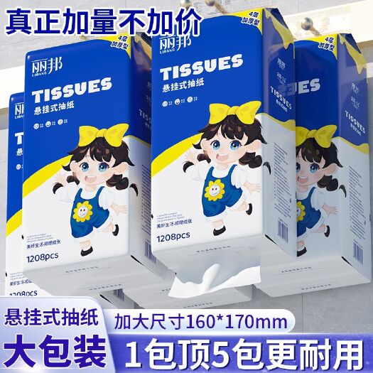 安庆悬挂式抽纸卫生纸每提1280张