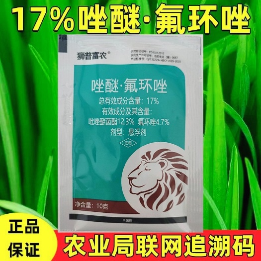 郑州唑醚氟环唑白粉病锈病纹枯病叶斑病果树蔬菜花卉杀菌剂