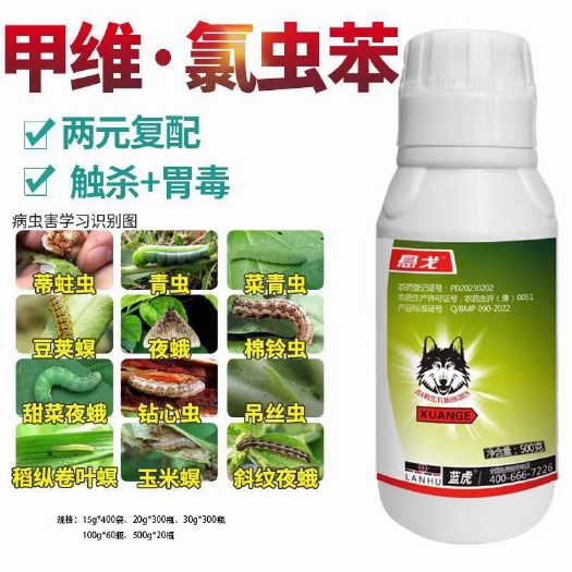 太康县11.6%甲维氯虫苯钻心虫稻纵卷叶旻白菜包心虫吊丝虫食心虫