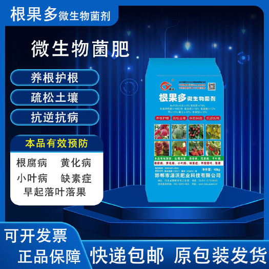新密市维生物菌肥