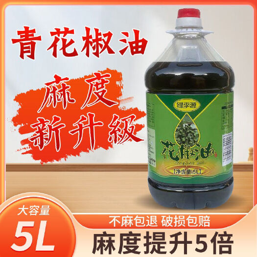 桂平市绿季源花椒油浓香特麻5升桶装商用型麻油汉源花椒凉拌川菜火锅用