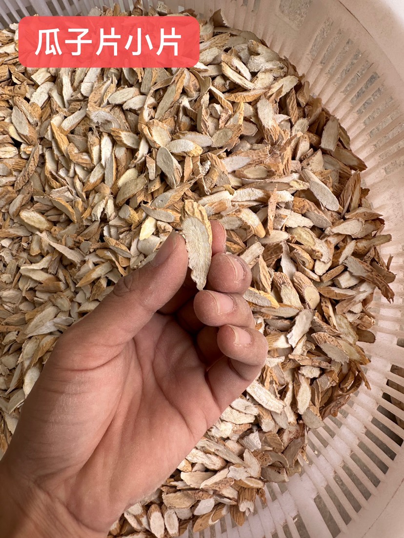 牛大力瓜子片，切工美丽，价格优惠，直供药厂，欢迎来购