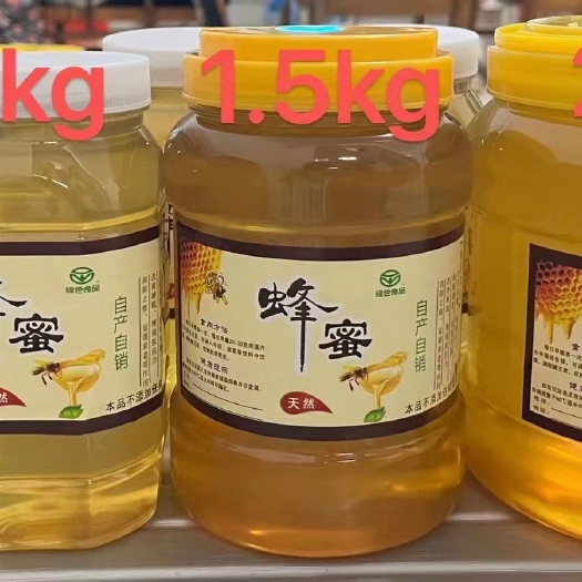 高安市蜂蜜