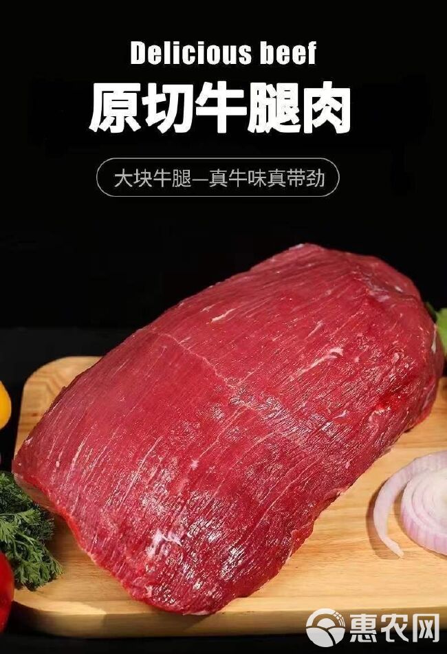 牛腿肉新鲜原切黄牛农家散养黄牛肉牛腩肉牛里脊冷冻里脊肉牛腿肉