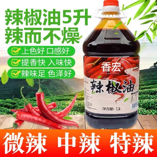佛山四川红油香宏辣椒油5L桶装香辣调味油凉拌烧烤中餐餐饮商用装上