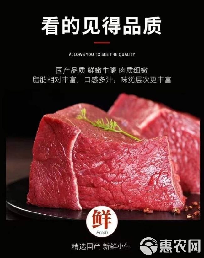 牛腿肉新鲜原切黄牛农家散养黄牛肉牛腩肉牛里脊冷冻里脊肉牛腿肉