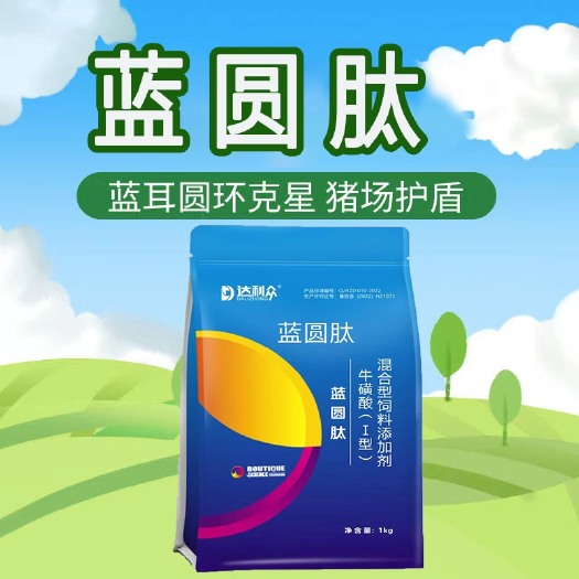 郑州猪场净化圆环蓝耳全群净化母猪专用添加安全套餐正规添加剂正品
