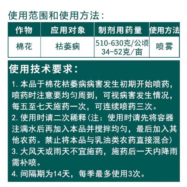 天津博克博宁85三氯异氰尿酸粉剂棉花枯萎病杀菌剂消毒土壤