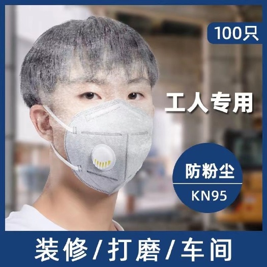 七层加厚防灰尘防雾霾活性炭过滤呼吸阀口罩n95口罩头戴