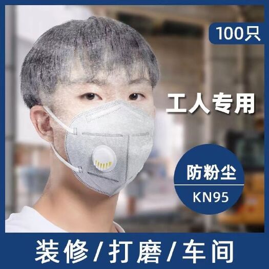 博兴县七层加厚防灰尘防雾霾活性炭过滤呼吸阀口罩n95口罩头戴