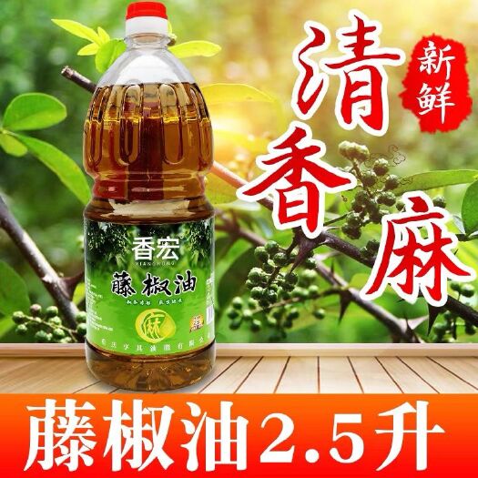 香宏藤椒油2.5升清香麻浓香特麻瓶装花椒油汉源藤椒四川特产商