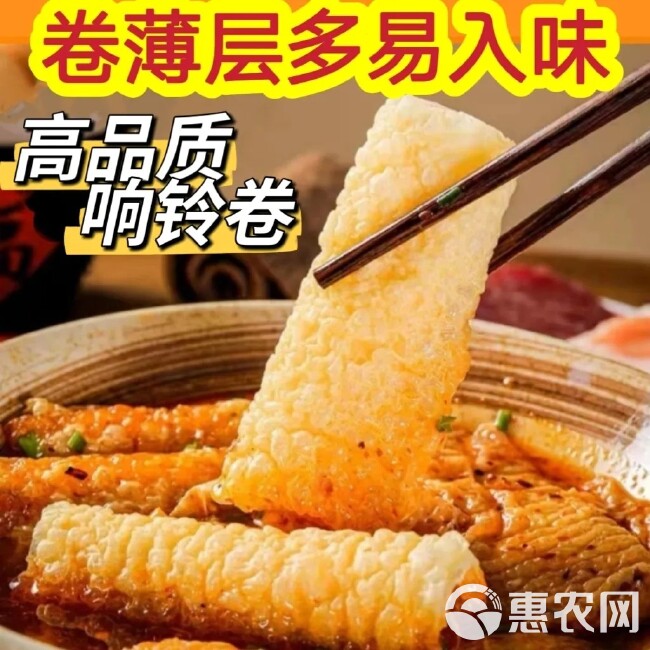 响铃卷豆皮卷炸腐竹卷豆衣卷虾滑卷麻辣烫螺蛳粉火锅食材商用批发