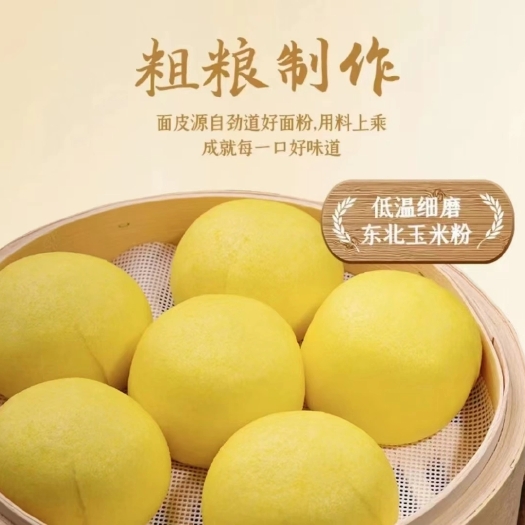 沈阳大叶芹玉米面菜团子