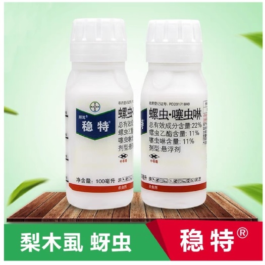 德国拜耳稳特螺虫乙酯噻虫啉辣椒番茄果树蓟马烟粉虱梨木虱杀虫剂