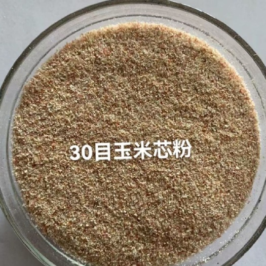 石家庄玉米芯粉