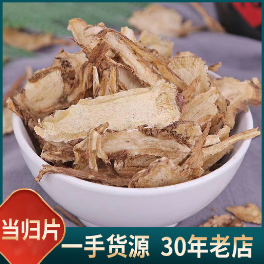 亳州批发当归  产地直销规格齐全中药材  量大从优