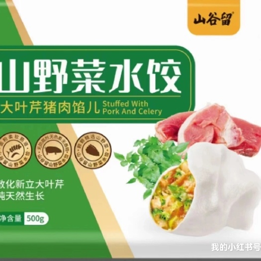 沈阳大叶芹玉米面水饺