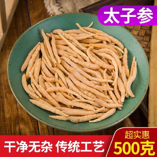 太子参 粗条太子参批发 又名孩儿参