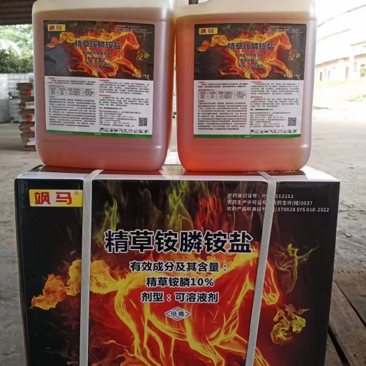 南宁精草胺膦